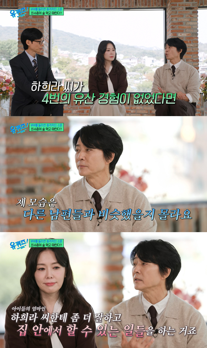 배우 최수종이 아내 하희라를 향한 사랑을 적극적으로 표현하는 이유를 설명했다. /사진=tvN '유 퀴즈 온 더 블럭' 방송 화면