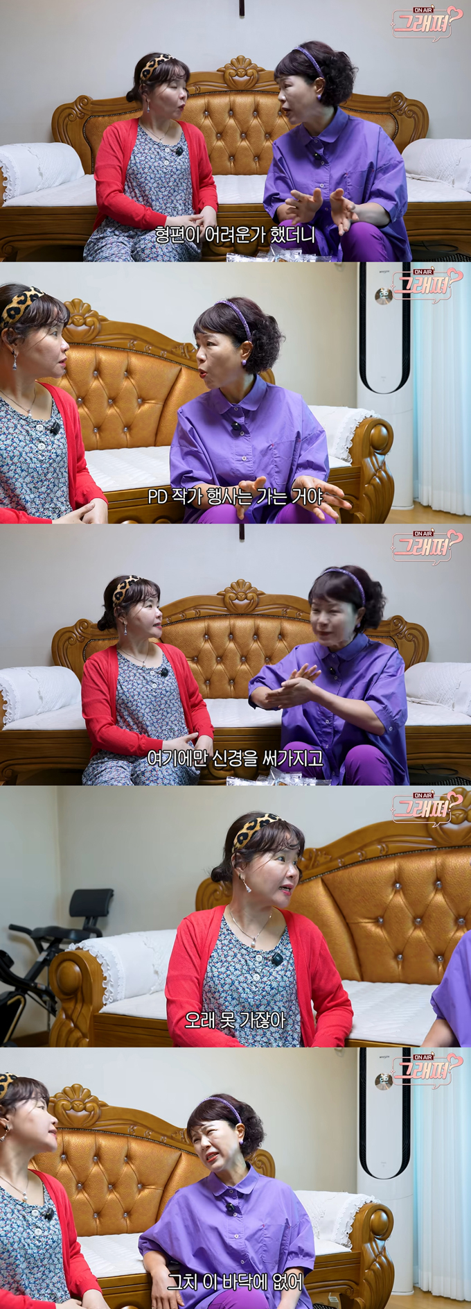 개그우먼 김지선이 경조사를 계기로 한 연예계 동료와 인연을 끊었다고 고백했다. /사진=유튜브 채널 '김지선 김효진 그래쪄' 영상