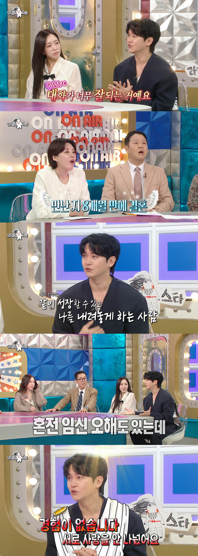 그룹 노을 강균성이 예비신부인 14살 연하 배우 유하진과 혼전순결을 지키는 중이라고 밝혔다. /사진=MBC '라디오스타' 방송 화면