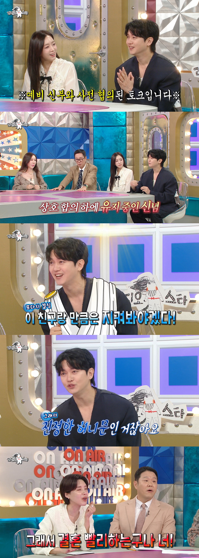 그룹 노을 강균성이 예비신부인 14살 연하 배우 유하진과 혼전순결을 지키는 중이라고 밝혔다. /사진=MBC '라디오스타' 방송 화면