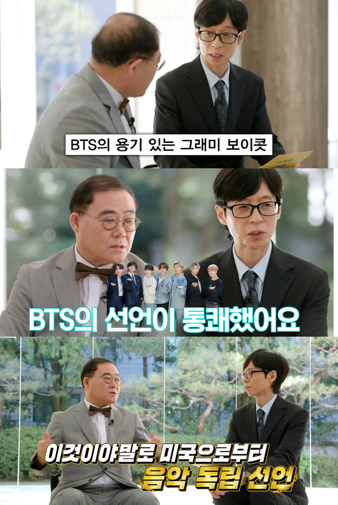 대중음악평론가 임진모가 세상을 떠난 아들을 향한 그리움을 드러냈다. /사진=tvN '유 퀴즈 온 더 블럭' 예고 영상