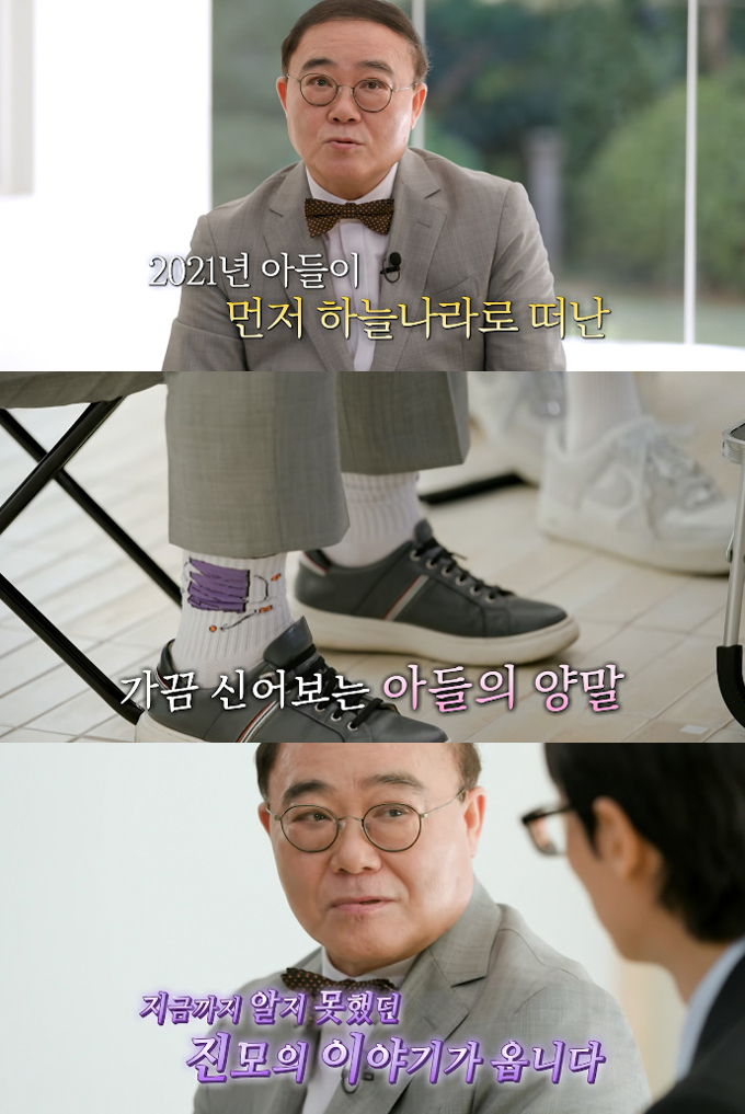 대중음악평론가 임진모가 세상을 떠난 아들을 향한 그리움을 드러냈다. /사진=tvN '유 퀴즈 온 더 블럭' 예고 영상