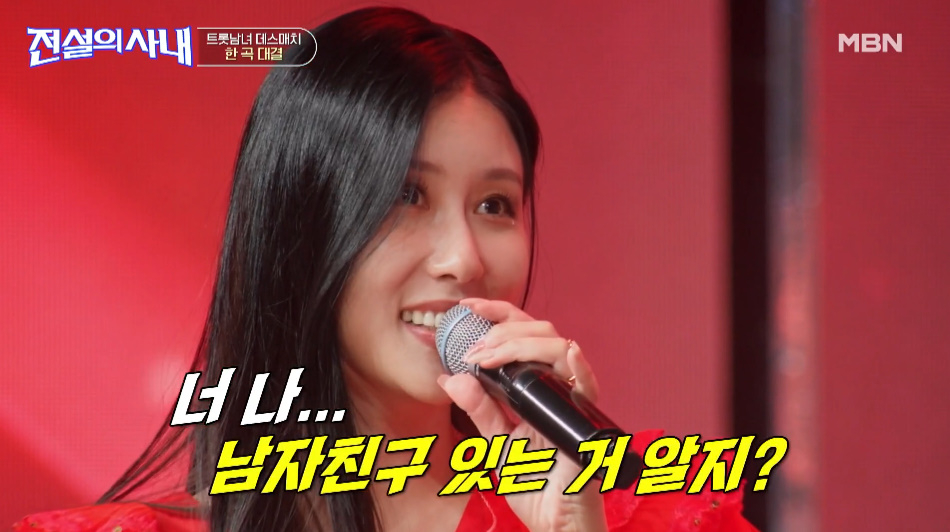 Singer and choreographer Stephanie, a former member of the group Cheonsang Jihee, mentioned the existence of her boyfriend, who is 23 years older than her, in response to singer Hwang Yoon-seong's flirting. /Photo=MBN 'Legendary Man' broadcast screen