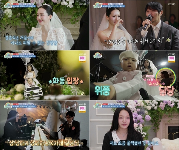 KBS 2TV '슈퍼맨이 돌아왔다'./사진제공=KBS 2TV
