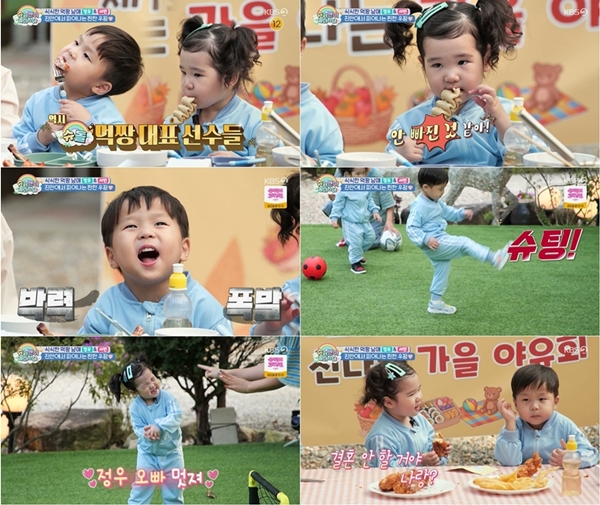 KBS 2TV '슈퍼맨이 돌아왔다'./사진제공=KBS 2TV
