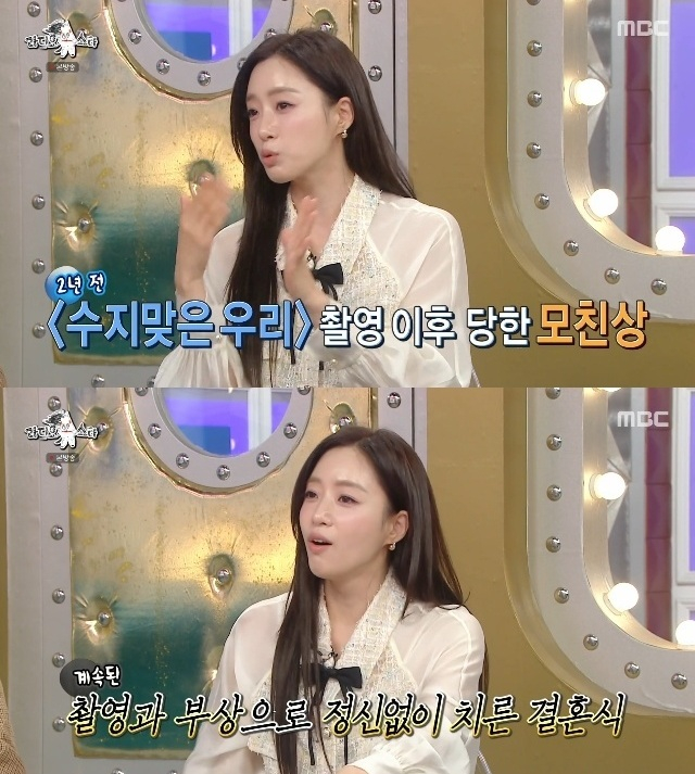 그룹 '티아라' 소속 가수 겸 배우 함은정이 결혼식을 정신없이 준비했던 경험을 털어놨다. /사진=MBC '라디오스타' 캡처