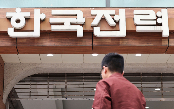 5일 서울 중구 한국전력공사 서울본부 모습./사진=뉴스1