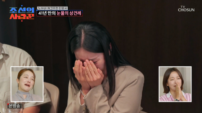 개그우먼 한윤서(40)가 상견례 자리에서 예비신랑의 가정사를 듣고 눈물을 쏟았다./사진=TV조선 '조선의 사랑꾼'