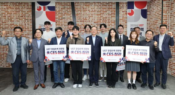 2026년 UST 창업트랙 전환형 평가 단체사진 (앞줄 왼쪽부터 다섯번째) 강대임 UST 총장/사진=UST