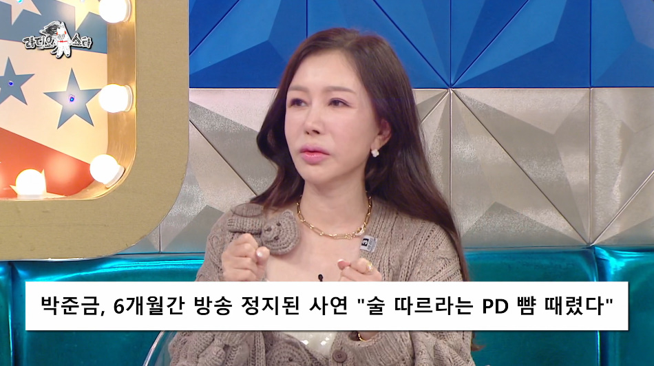 배우 박준금이 과거 PD 뺨을 때렸다는 루머에 대해 해명했다. /사진=MBC '라디오스타' 방송 화면