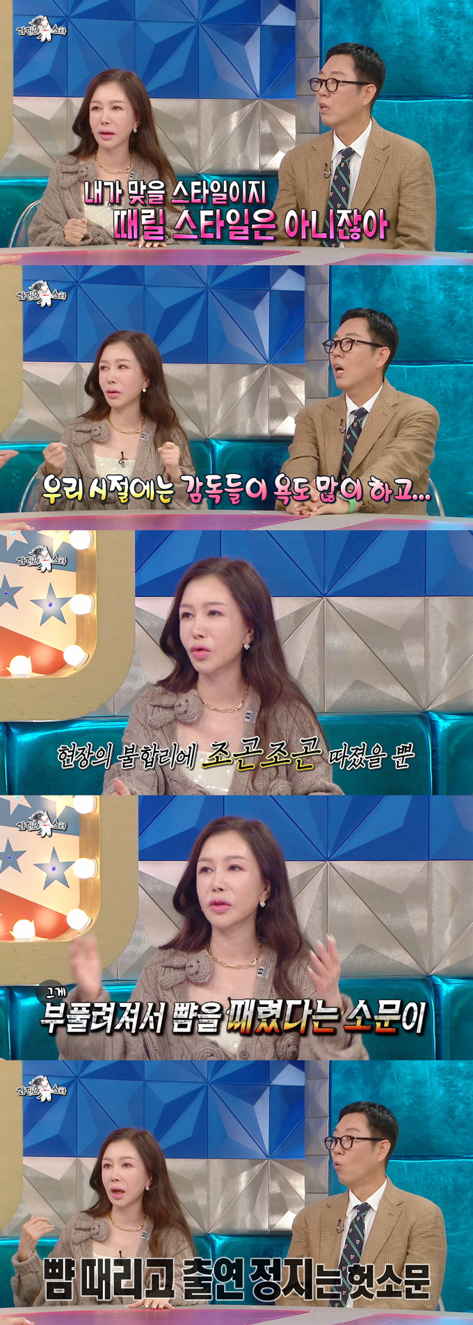 배우 박준금이 과거 PD 뺨을 때렸다는 루머에 대해 해명했다. /사진=MBC '라디오스타' 방송 화면