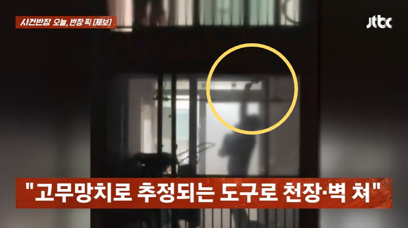 한 아파트 주민이 고무망치로 추정되는 도구로 천장과 벽을 수시로 때리는 탓에 주변인들이 소음으로 고통받고 있다는 사연이 전해졌다. /사진=JTBC '사건반장' 캡처