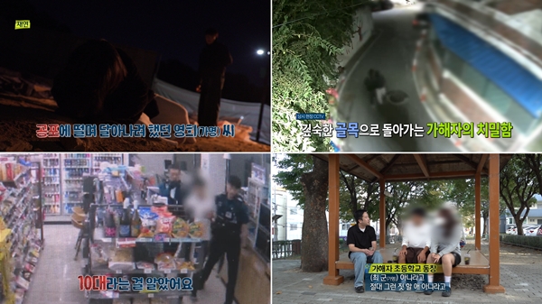 MBC '실화탐사대'./사진제공=MBC