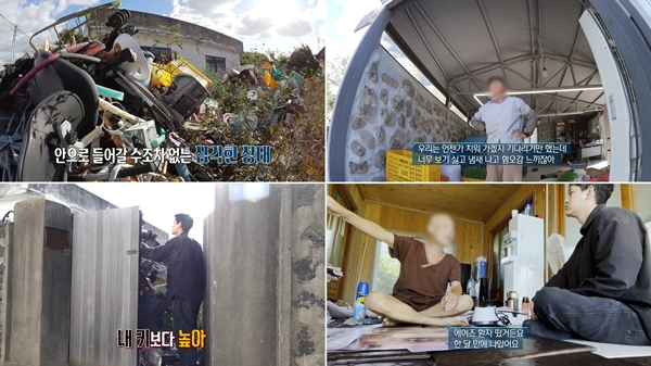 MBC '실화탐사대'./사진제공=MBC