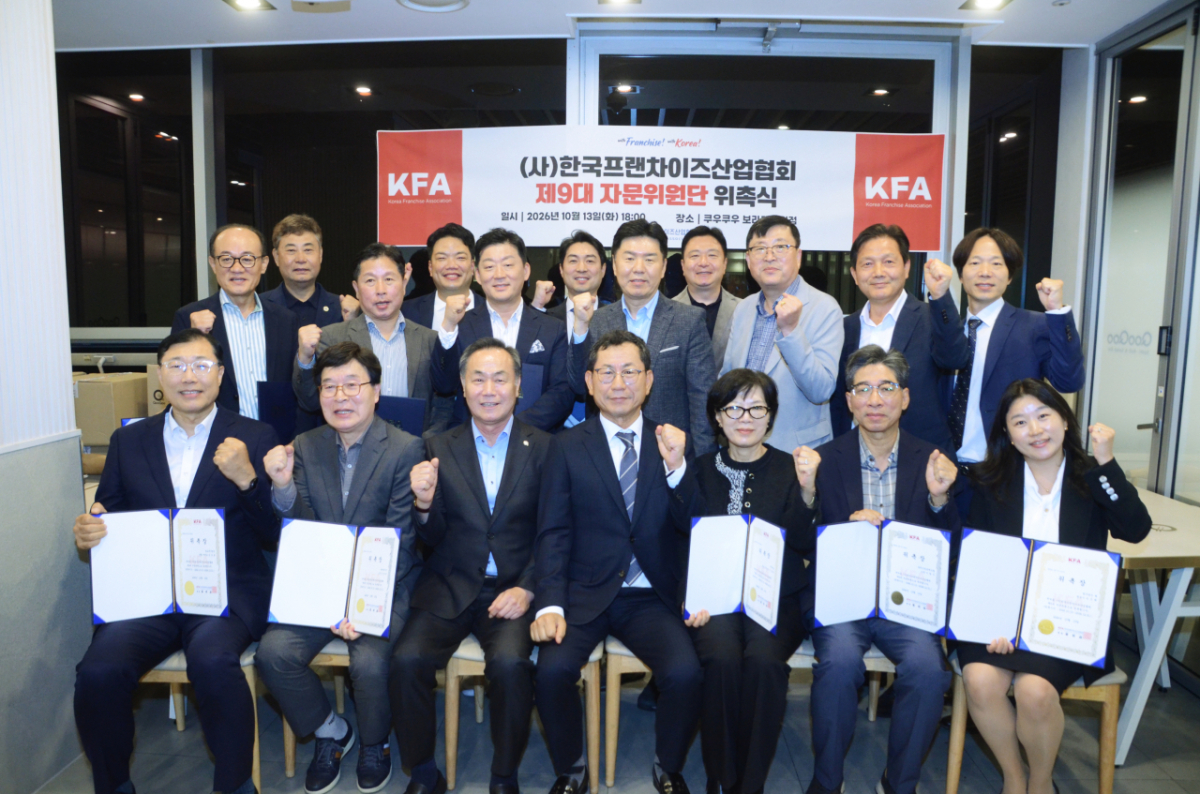 한국프랜차이즈산업협회 제9대 자문위원단 출범식 기념촬영./사진제공=프랜차이즈산업협회