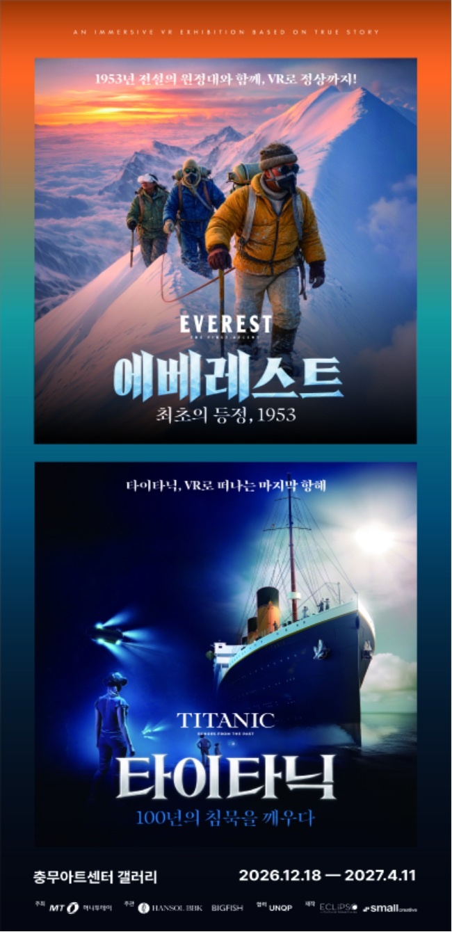 VR 전시 '타이타닉: 100년의 침묵을 깨우다'과 '에베레스트: 최초의 등정, 1953' 포스터./사진제공 = '에클립소' 및 '스몰 크리에이티브'