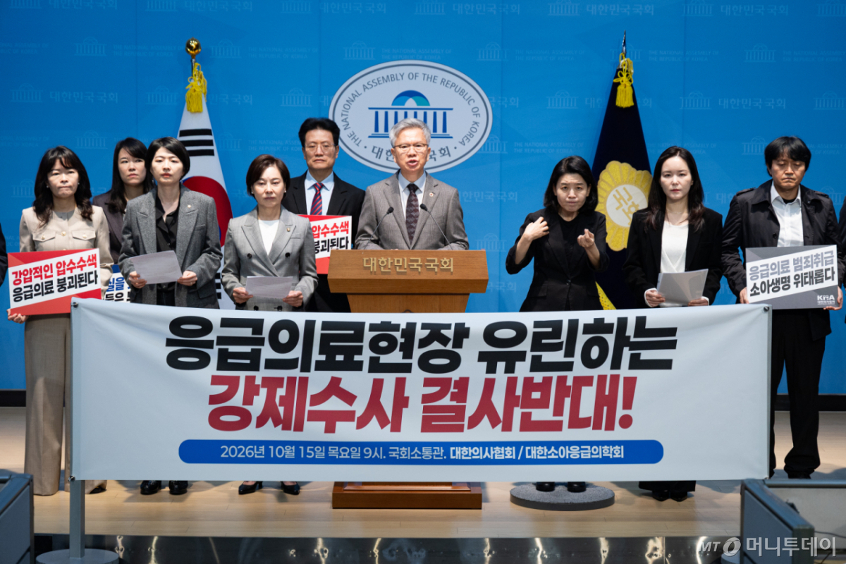 (서울=뉴스1) 유승관 기자 = 김택우 대한의사협회장이 15일 서울 여의도 국회 소통관에서 소아 전문 응급의료센터 압수수색 규탄 기자회견을 하고 있다. 2026.10.15/뉴스1 Copyright © 뉴스1. All rights reserved. 무단 전재 및 재배포, AI학습 이용 금지. /사진=(서울=뉴스1) 유승관 기자