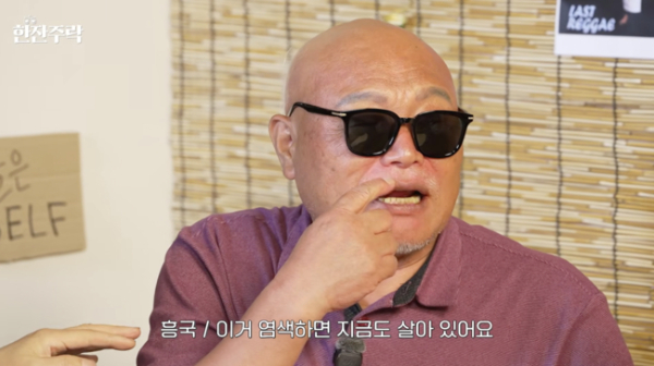 가수 김흥국(67)이 달라진 비주얼을 공개했다./사진=유튜브 채널 '양락1번지'