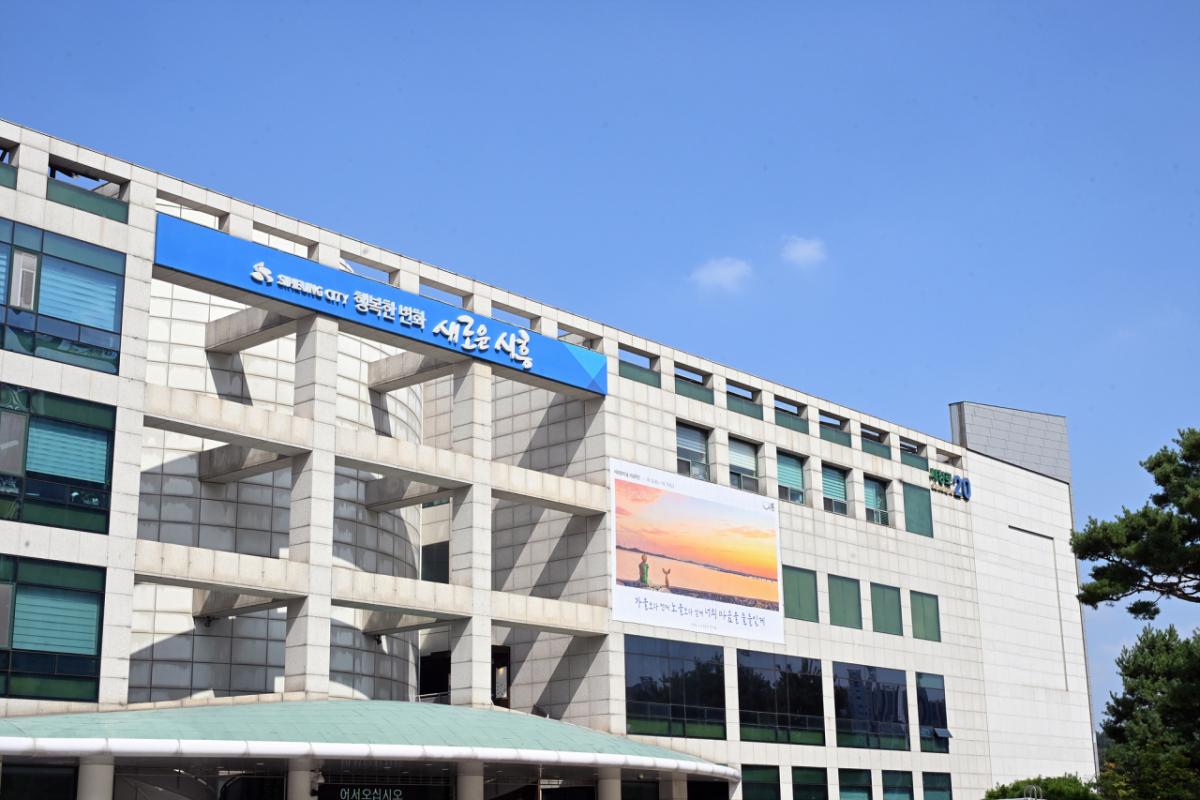 시흥시청 전경./사진제공=시흥시