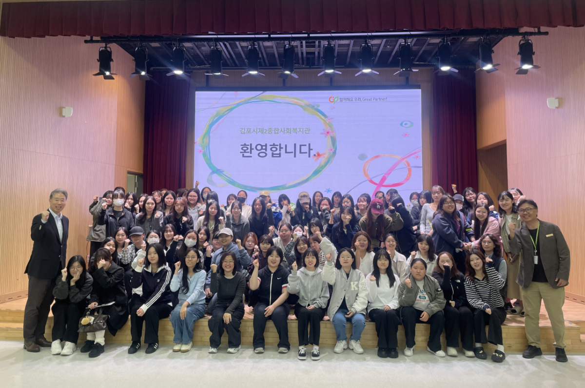 경인여대 사회복지학과 학생들이 지난 14일 김포시제2종합사회복지관 현장견학에 참여했다./사진제공=경인여대