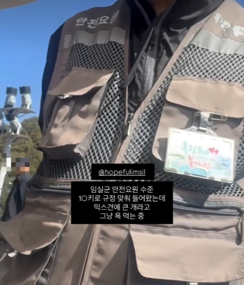 A씨에게 언성을 높이고 있는 안전요원 모습. /사진=SNS 갈무리
