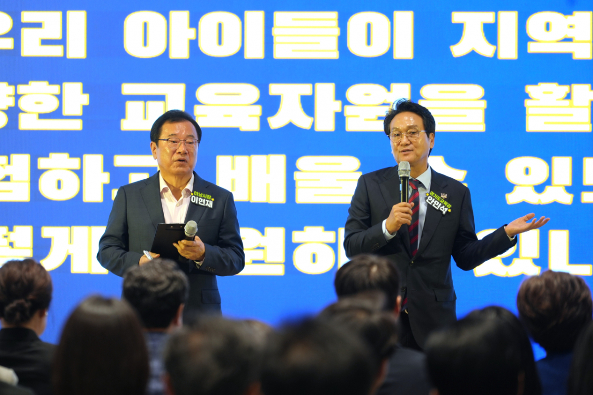 15일 하남종합복지타운에서 열린 학부모 타운홀 미팅에 참석한 이현재 하남시장(왼쪽)과 안민석 경기도교육감. /사진제공=하남시