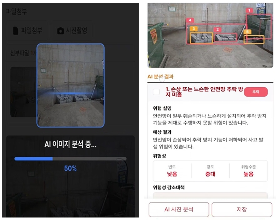AI 사진 분석 기능을 통한 현장 위험요인 분석 화면/ 사진제공=한화 건설부문