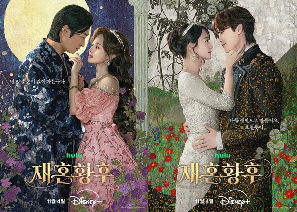 '재혼 황후' 듀오 포스터 / 사진=월트디즈니 컴퍼니 코리아