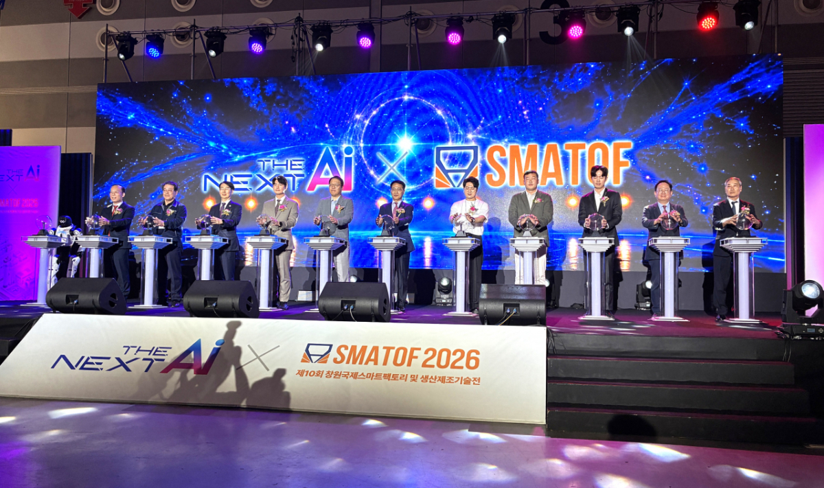 2026 The Next AI×SMATOF./사진제공=경남TP