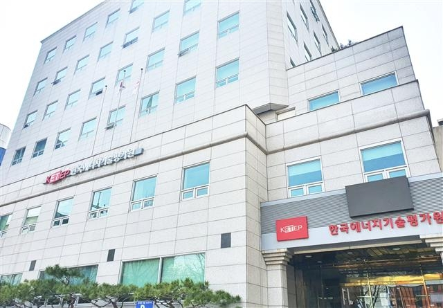 서울 강남구에 위치한 한국에너지기술평가원 본사 건물.