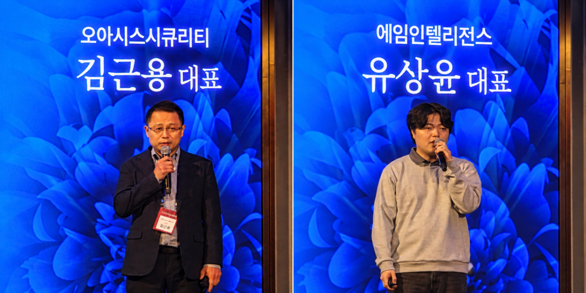 김근용 오아시스시큐리티 대표 (왼쪽), 유상윤 에임인텔리전스 대표. /사진=송정현 기자