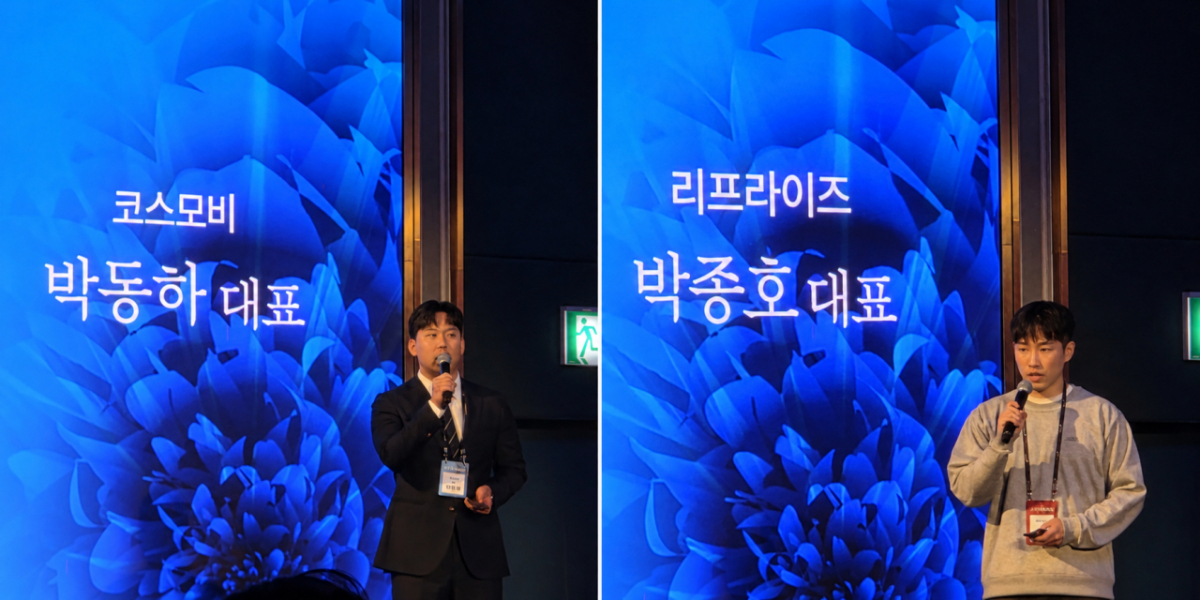 박동하 코스모비 대표 (왼쪽), 박종호 리프라이즈 대표 /사진=송정현 기자