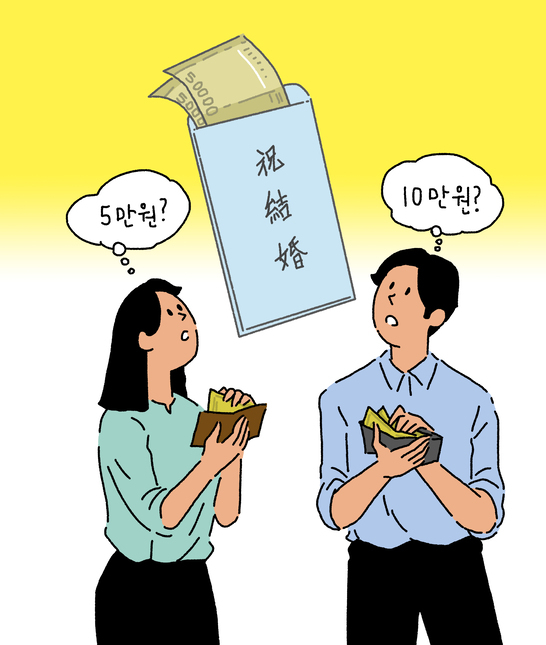 축의금 자료사진./사진=게티이미지뱅크.