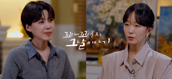 '꼬리에 꼬리를 무는 그날 이야기' / 사진=SBS