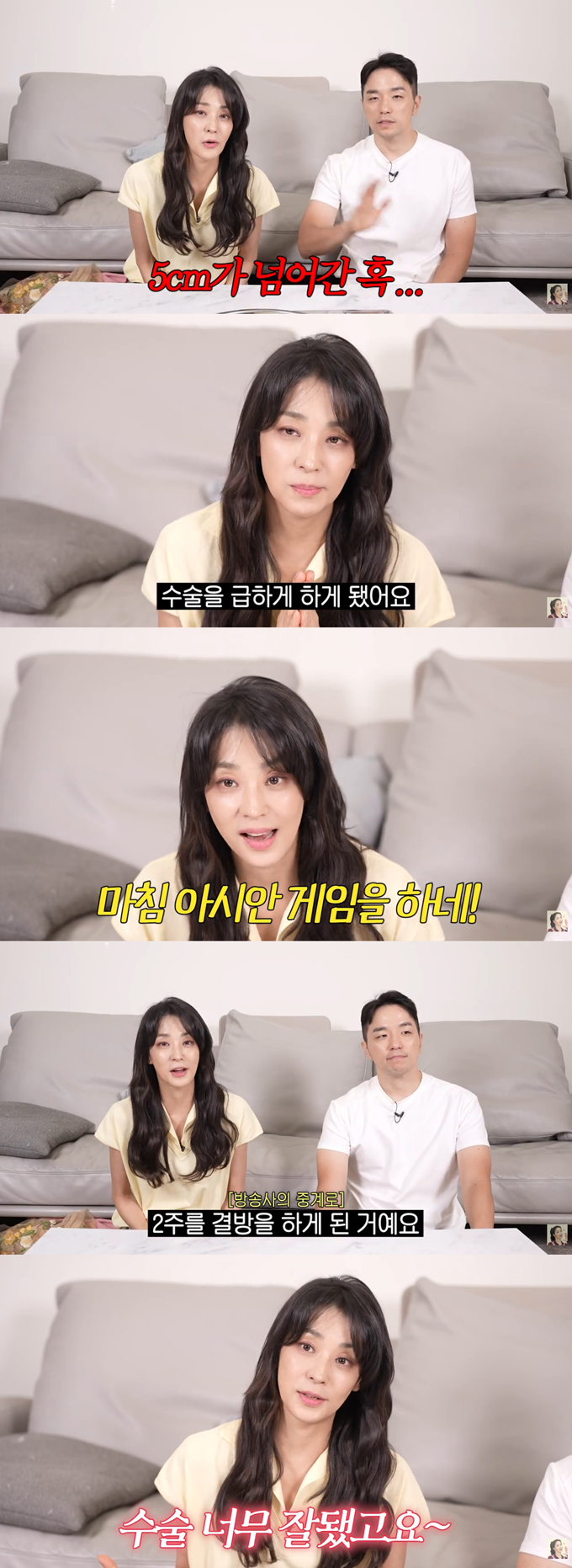 배우 한고은이 가슴 혹이 커져 수술을 받은 뒤, 회복 과정에서 응급실 신세를 졌다고 밝혔다. /사진=유튜브 채널 '고은언니 한고은' 영상