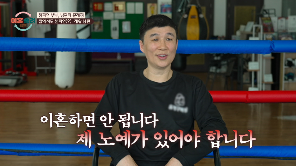'챔피언 부부' 남편이 아내를 '노예'라고 비하하며 수족 부리듯이 해 충격을 안겼다. /사진=JTBC '이혼숙려캠프' 방송 화면