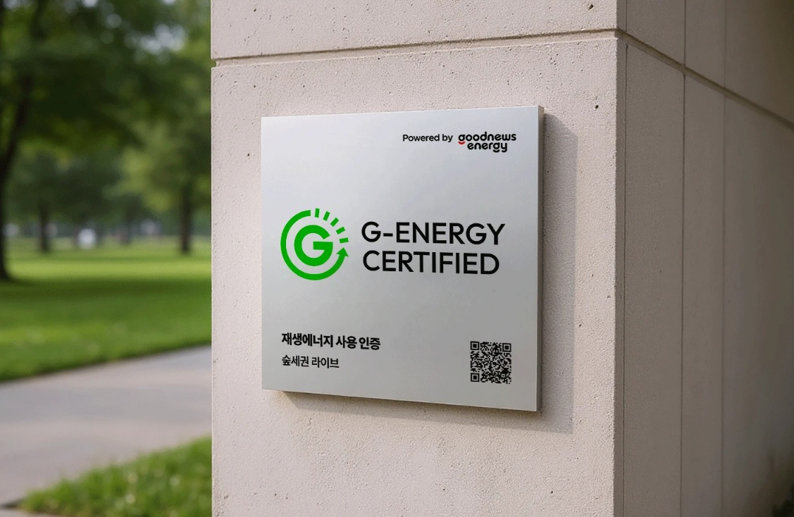 Good News Energy renewable energy certification plaque /Photo source: Good News Energy website