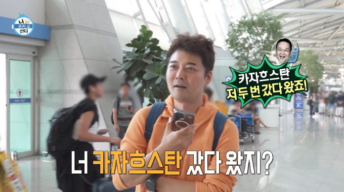 MBC 예능 프로그램 '나 혼자 산다' 제작진이 방송인 전현무의 카자흐스탄행을 전제로 촬영 시나리오를 작성한 사실이 확인됐다. /사진=MBC '나 혼자 산다' 방송 화면