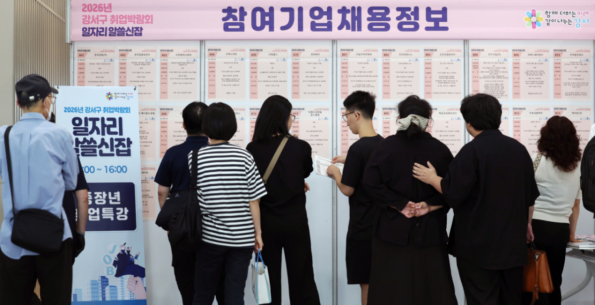 서울 강서구 서울창업허브 엠플러스에서 열린 2026년 강서구 취업박람회를 찾은 구직자들이 채용 공고 게시물을 살펴보고 있다. 2026.09.30. xconfind@newsis.com /사진=뉴시스