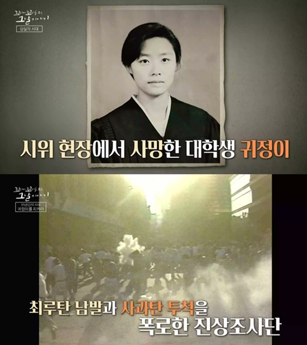 SBS '꼬리에 꼬리를 무는 그날 이야기'./사진제공=SBS