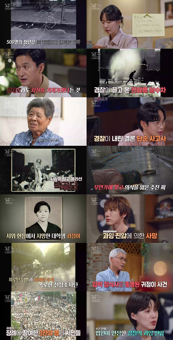 SBS '꼬리에 꼬리를 무는 그날 이야기'./사진제공=SBS
