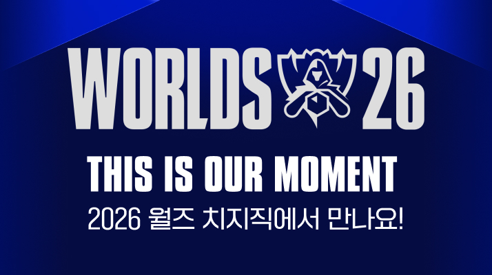 네이버의 스트리밍 플랫폼 치지직이 오는 11월 15일까지 미국에서 개최되는 '2026 리그 오브 레전드 월드 챔피언십(이하 월즈)'를 생중계한다고 16일 밝혔다./사진제공=네이버