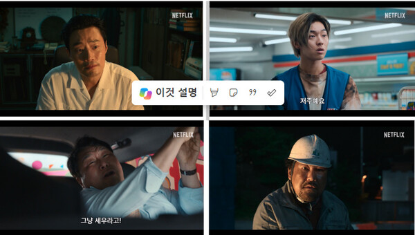 사진=메인 예고편 공개 