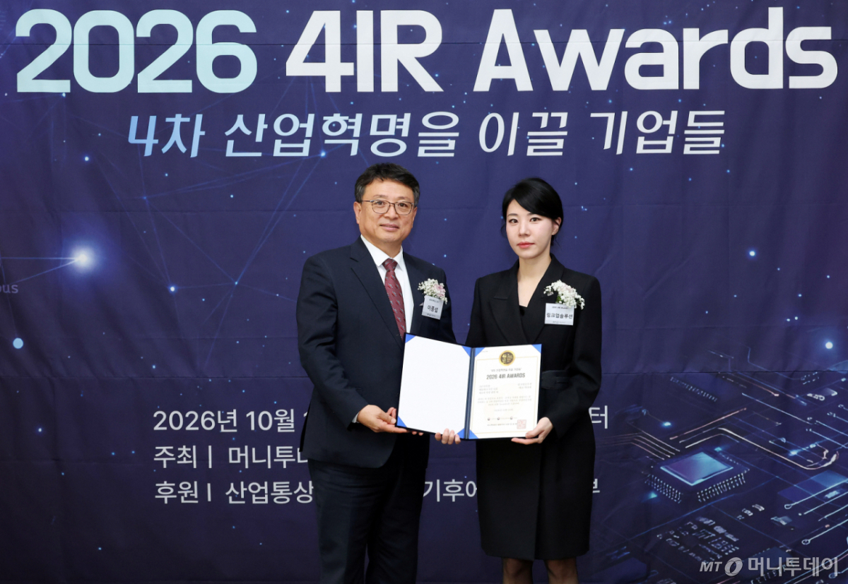 16일 오후 서울 중구 프레스센터에서 열린 '제10회 2026 4IR Awards' /사진=김창현 기자 chmt@