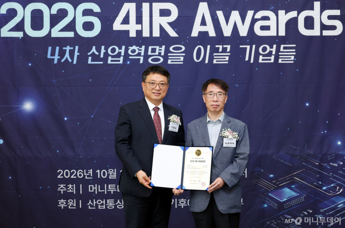 16일 오후 서울 중구 프레스센터에서 열린 '제10회 2026 4IR Awards' /사진=김창현 기자 chmt@