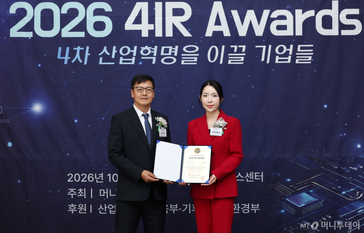 16일 오후 서울 중구 프레스센터에서 열린 '제10회 2026 4IR Awards' /사진=김창현 기자 chmt@