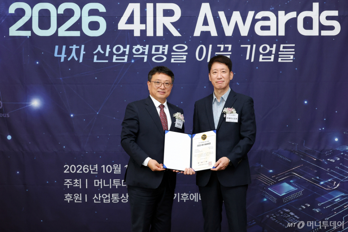 16일 오후 서울 중구 프레스센터에서 열린 '제10회 2026 4IR Awards' /사진=김창현 기자 chmt@
