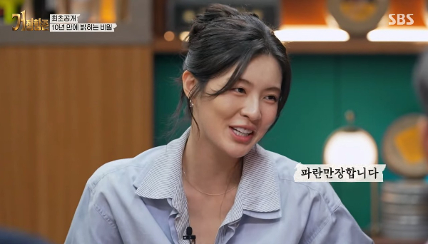 배우 이선빈(32)이 9년째 공개 열애 중인 연인 이광수(41)에 대해 이야기했다./ 사진=SBS '거장항준'