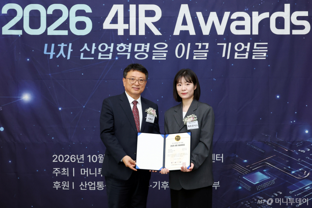 16일 오후 서울 중구 프레스센터에서 열린 '제10회 2026 4IR Awards' /사진=김창현 기자 chmt@