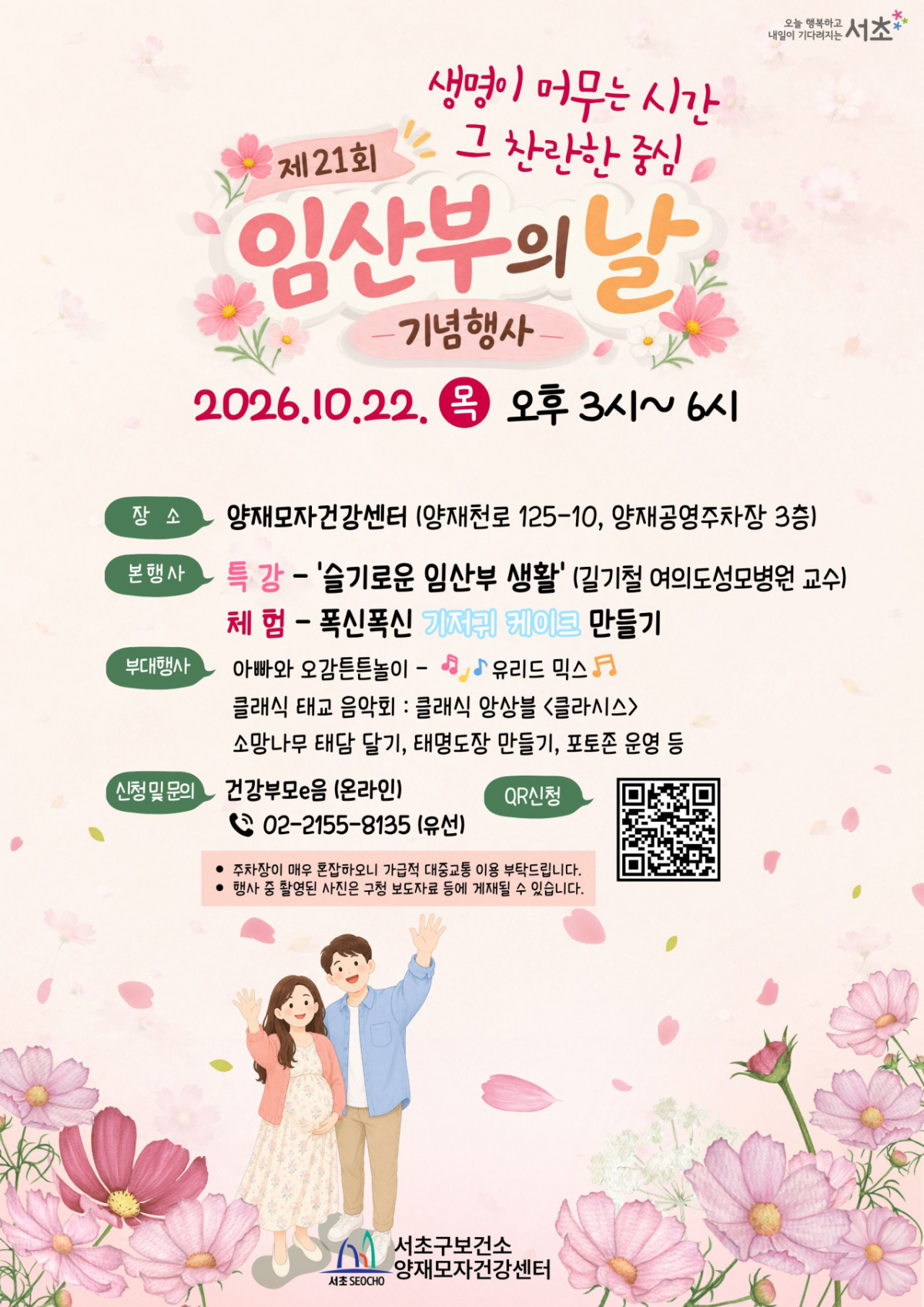 /사진제공=서울 서초구
